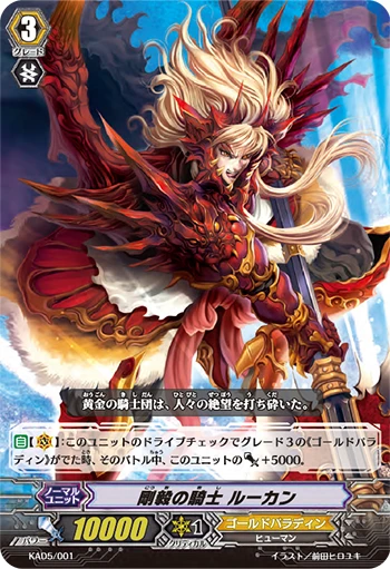 Resolute Knight Lucan