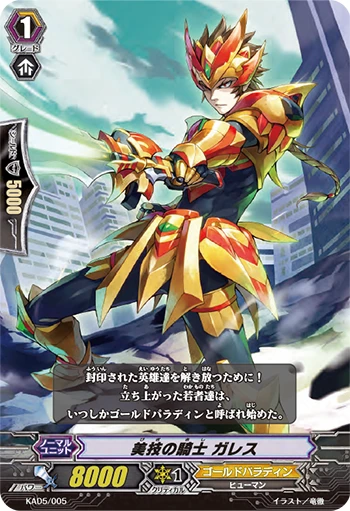 Elegant Technique Knight Gawain