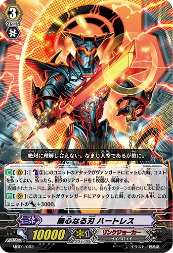 Heartless Blade of Emptiness