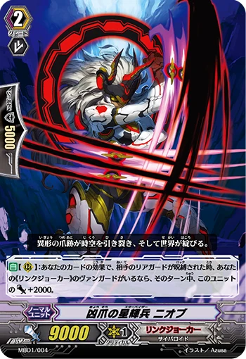 Vicious Claw Star Radiant Soldier Niobium