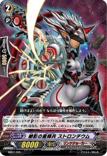 Shadow Severance Star Radiant Soldier Strontium