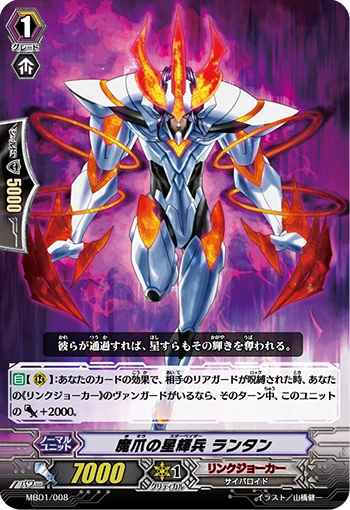 Claw Star Lantern