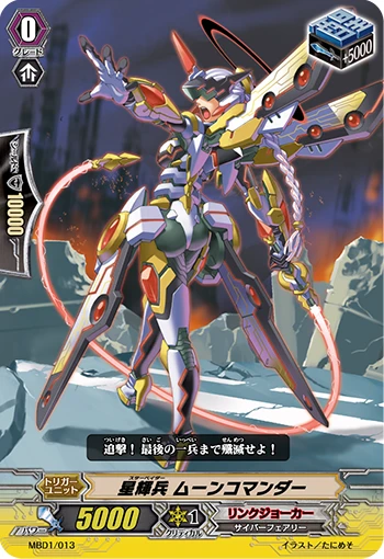 Star Soldier Moon Commander