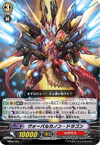 Vorpal Cannon Dragon