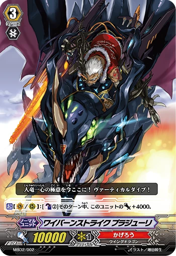 Wyvern Strike Prajuri