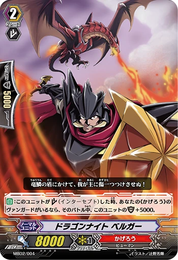 Dragon Knight Berger