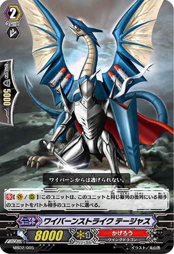 Wyvern Strike Taejas