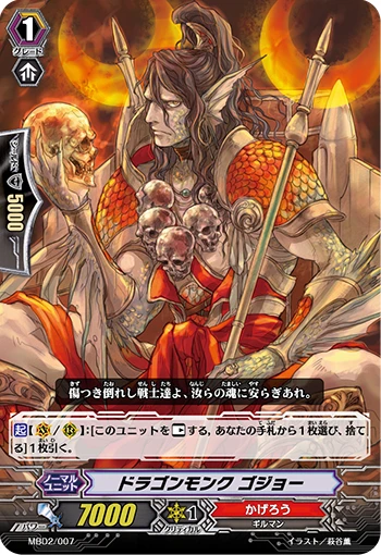 Dragon Monk Gojo
