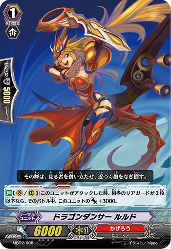 Dragon Dancer Lurudo