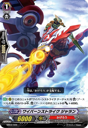 Wyvern Strike Jalan