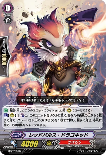 Red Pulse Dracokid