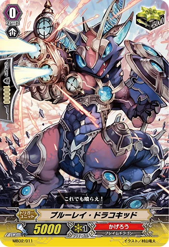 Blue Ray Dracokid