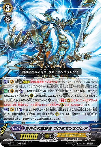 Azure Flame Liberator, Prominenceglare