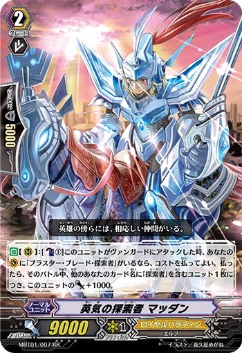 Vigor Seeker, Maddan