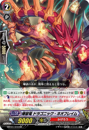 Purgatory Dragon, Draconic Neoflame