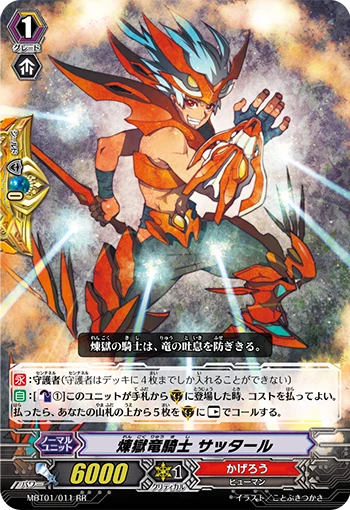 Purgatory Dragon Knight, Sattar