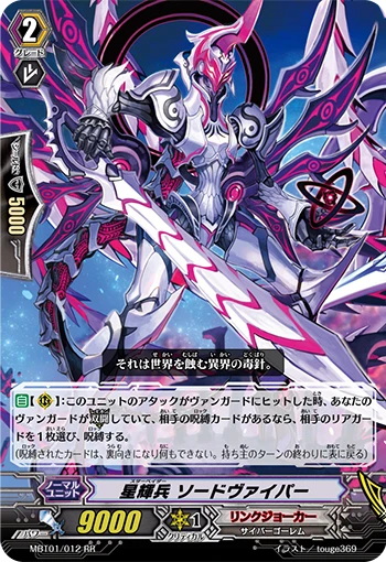 Stellar Beast, Sword Viper