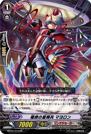 Infinitesimal Stellar Beast, Mayoron