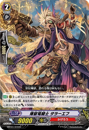 Purgatory Dragon Knight, Talarev