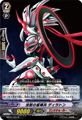 Silence Stellar Beast, Dilaton