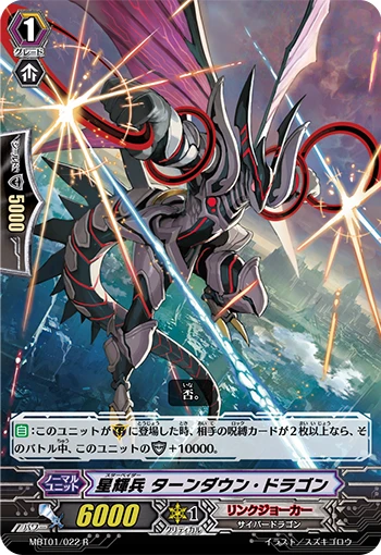 Stellar Beast, Turndown Dragon