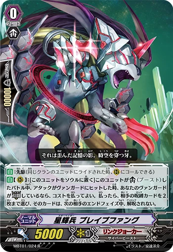 Stellar Beast, Brave Fang