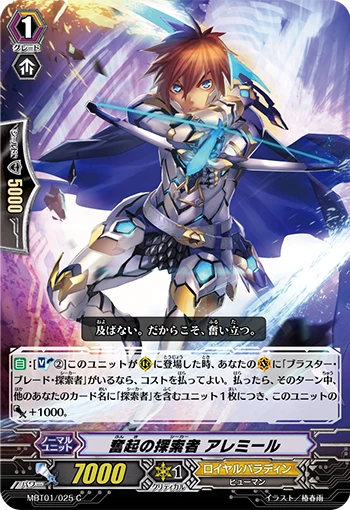 Momentum Seeker, Alemeir