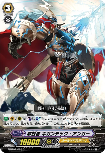 Liberator Gigantec Anger