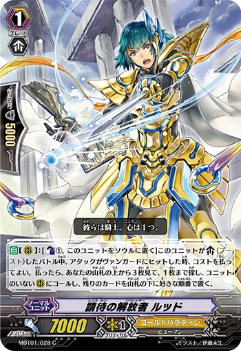 Patient Liberator Rudd