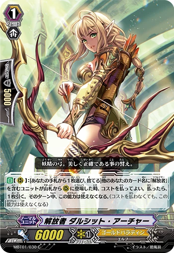 Liberator Dalsit Archer