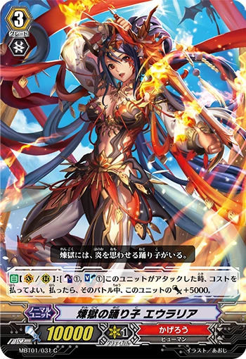Purgatory Dancer Eulalia
