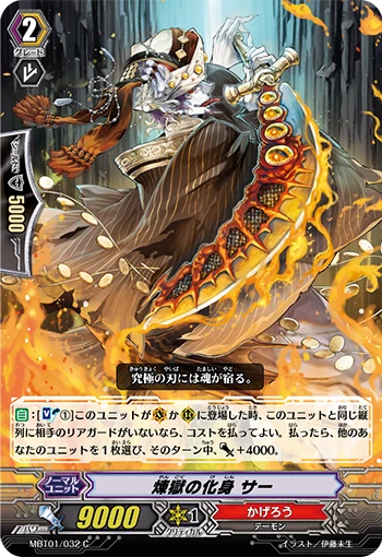 Purgatory Avatar Sar