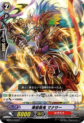 Purgatory War Demon Manasir