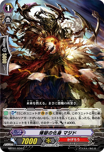 Purgatory Avatar Majid