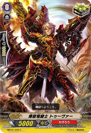 Purgatory Dragon Knight Tuvar
