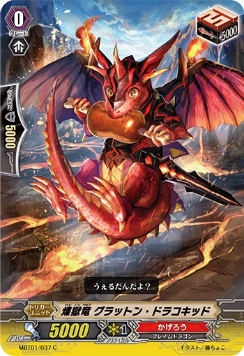 Purgatory Dragon Gratton Dracokid