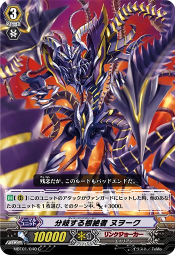 Branching Annihilator Nuwok