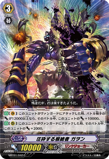Crushing Annihilator Gawon