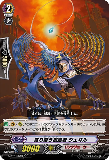 Devouring Annihilator Jewel