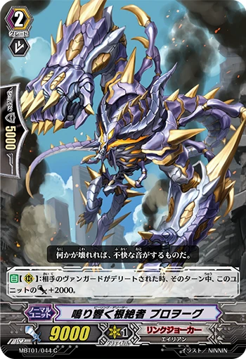 Resonating Annihilator Prologu
