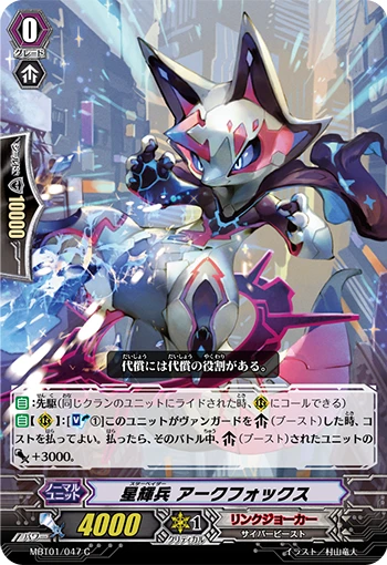 Starlight Soldier Arkfox