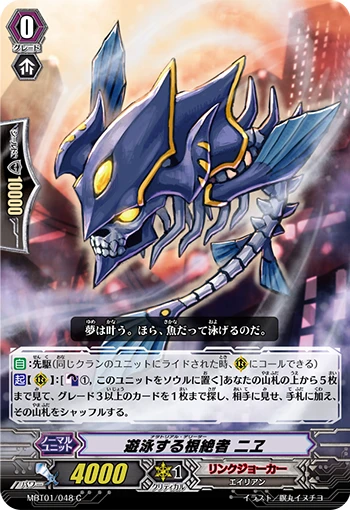 Swimming Annihilator Nie