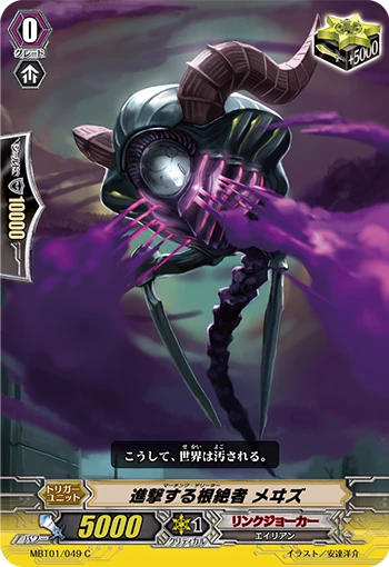 Advancing Annihilator Meizu