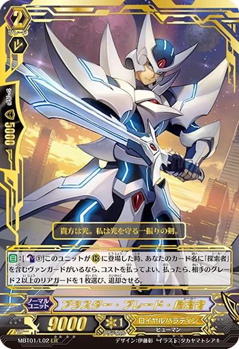 Blaster Blade Seeker