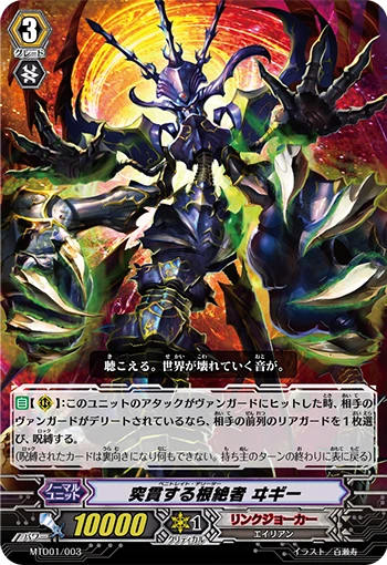Charging Eradicator Wigui