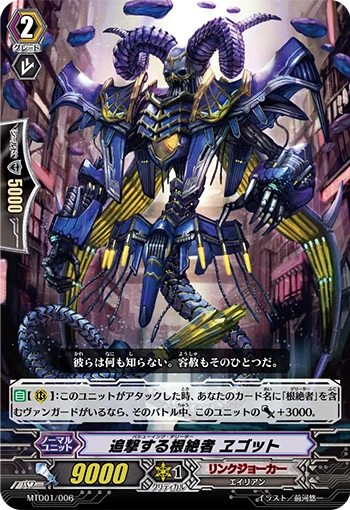 Pursuing Eradicator Wegotto