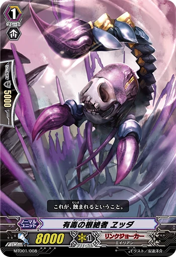 Toxic Eradicator Wedda