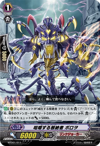 Chewing Eradicator Borowo