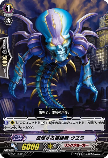 Resentful Eradicator Vuera