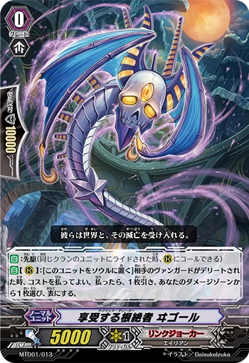 Indulgent Eradicator Wigoru